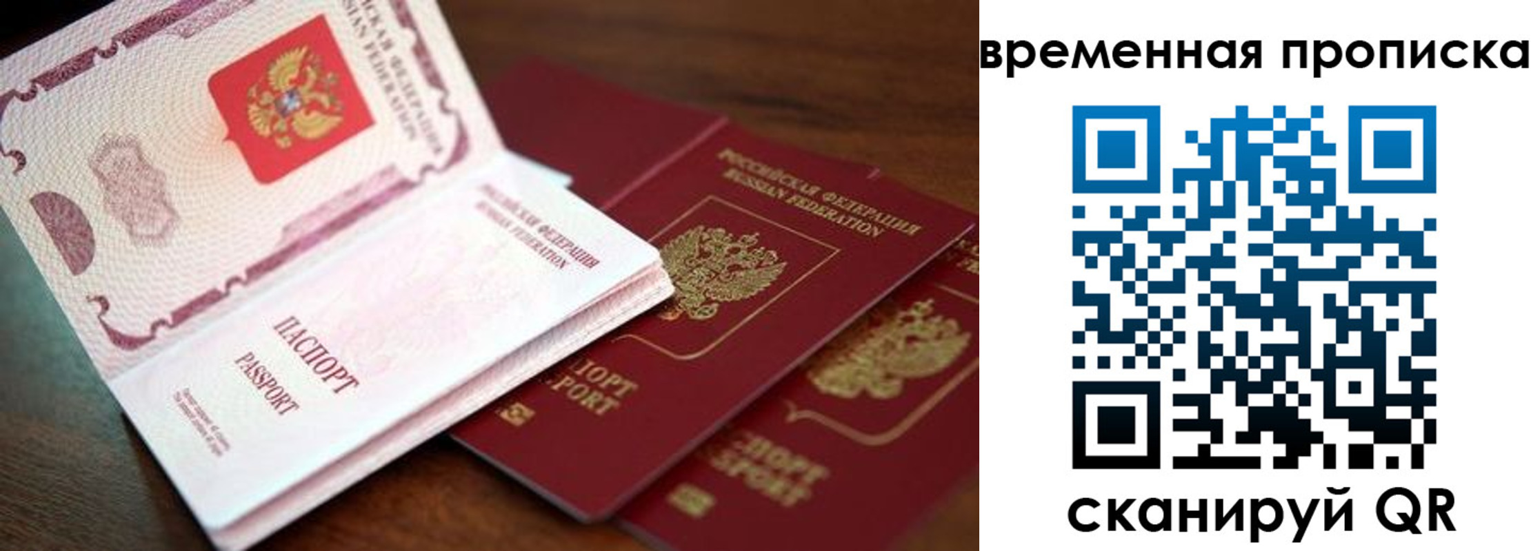 прописка штамп в Тольятти