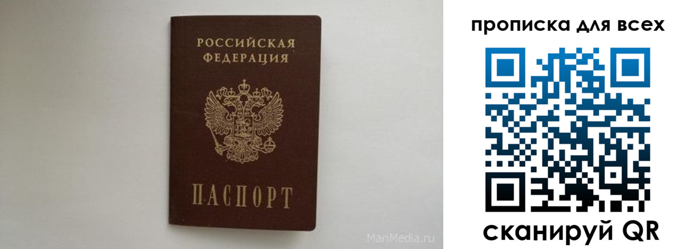 временная регистрация госуслуги в Тольятти