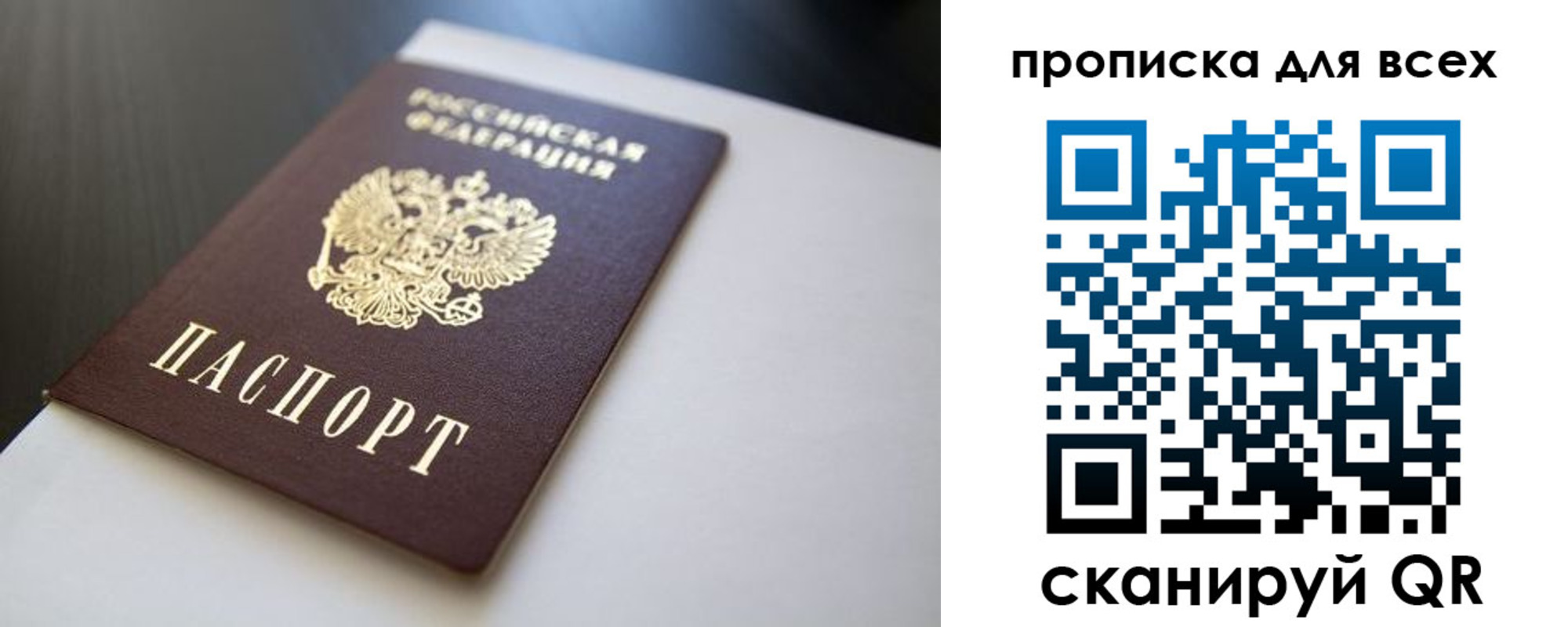 прописка в квартире в Тольятти