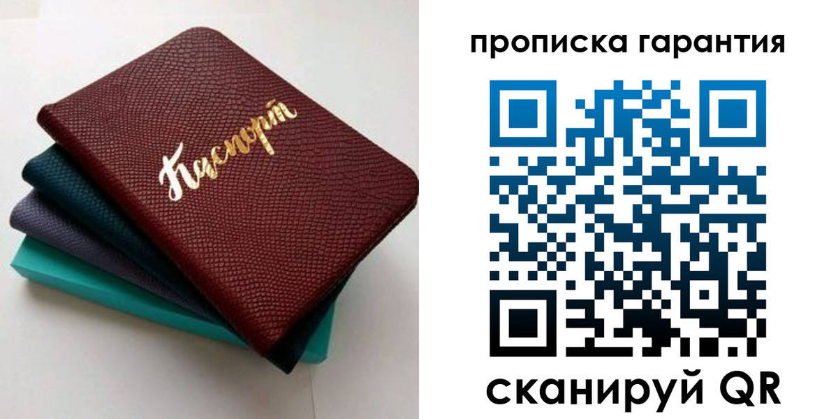регистрация в Тольятти