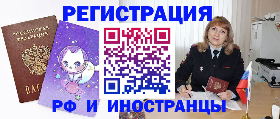 где прописаться в Тольятти