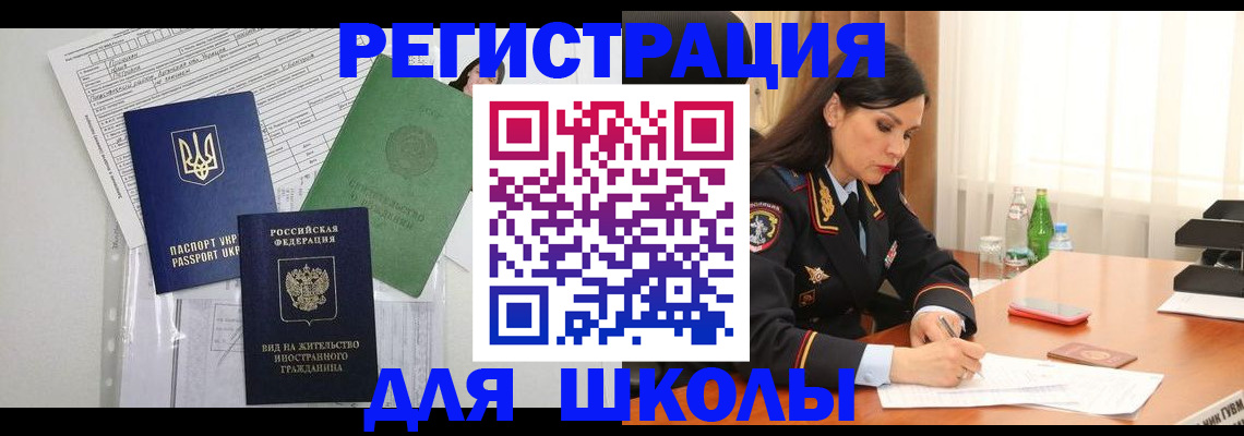 прописка законно в Тольятти