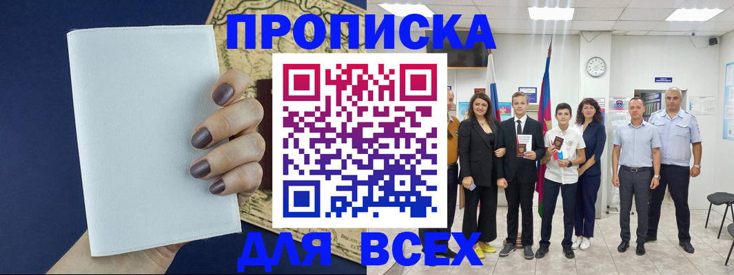 временная регистрация госуслуги в Тольятти