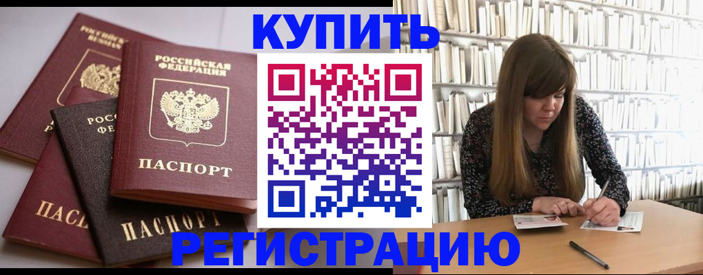 где прописаться в Тольятти