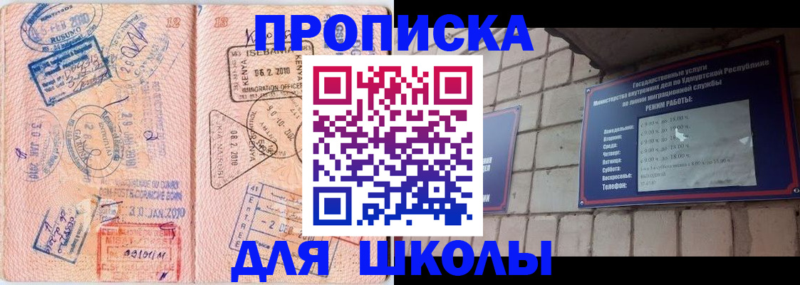 прописка законно в Тольятти