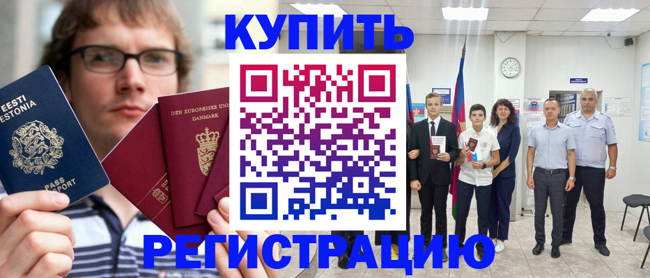 прописка для школы в Тольятти