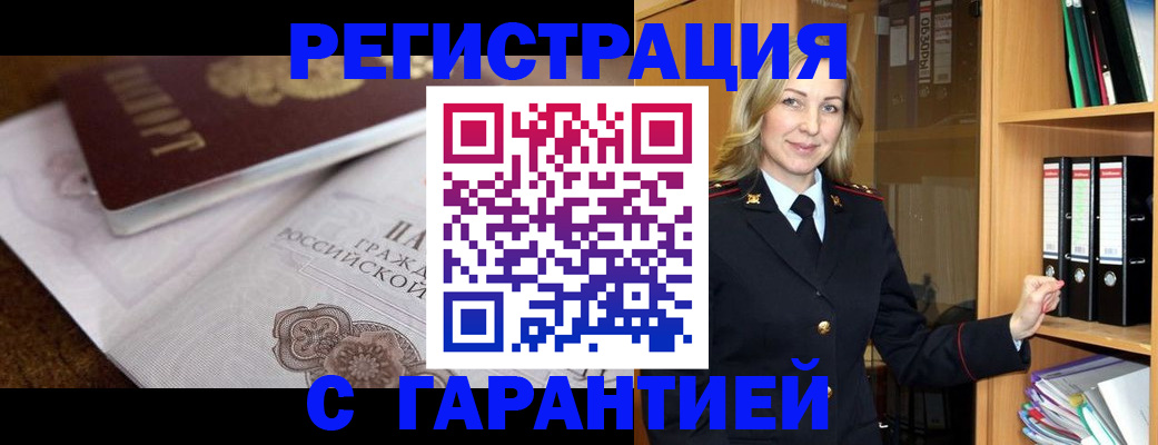 найти адрес прописки в Тольятти