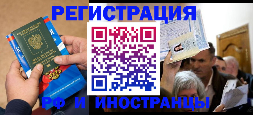 временная регистрация поиск в Тольятти