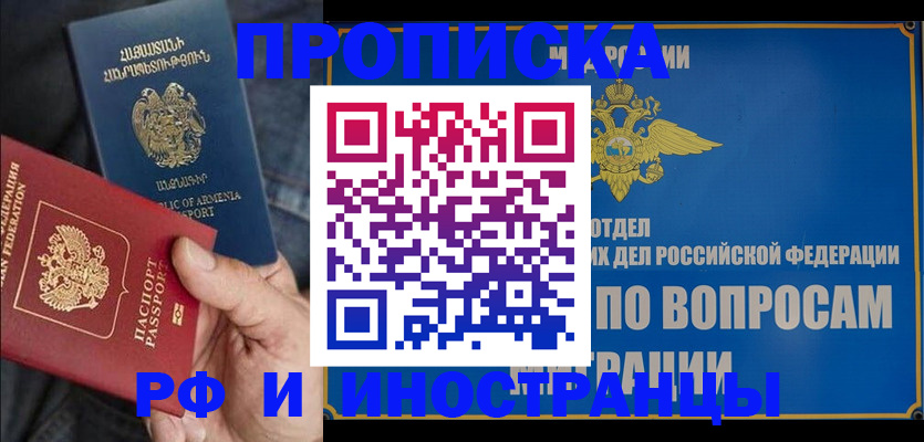 временная регистрация адрес в Тольятти