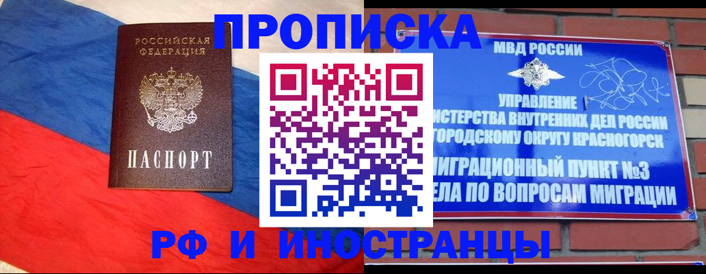 временная регистрация для всех в Тольятти